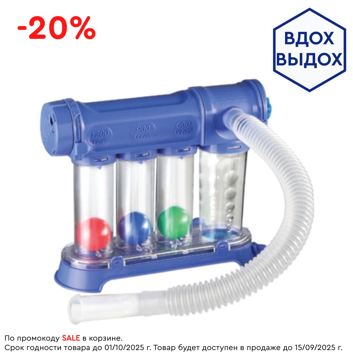 Тренажер дыхательный Flo-gym  от интернет-магазина trimm.store