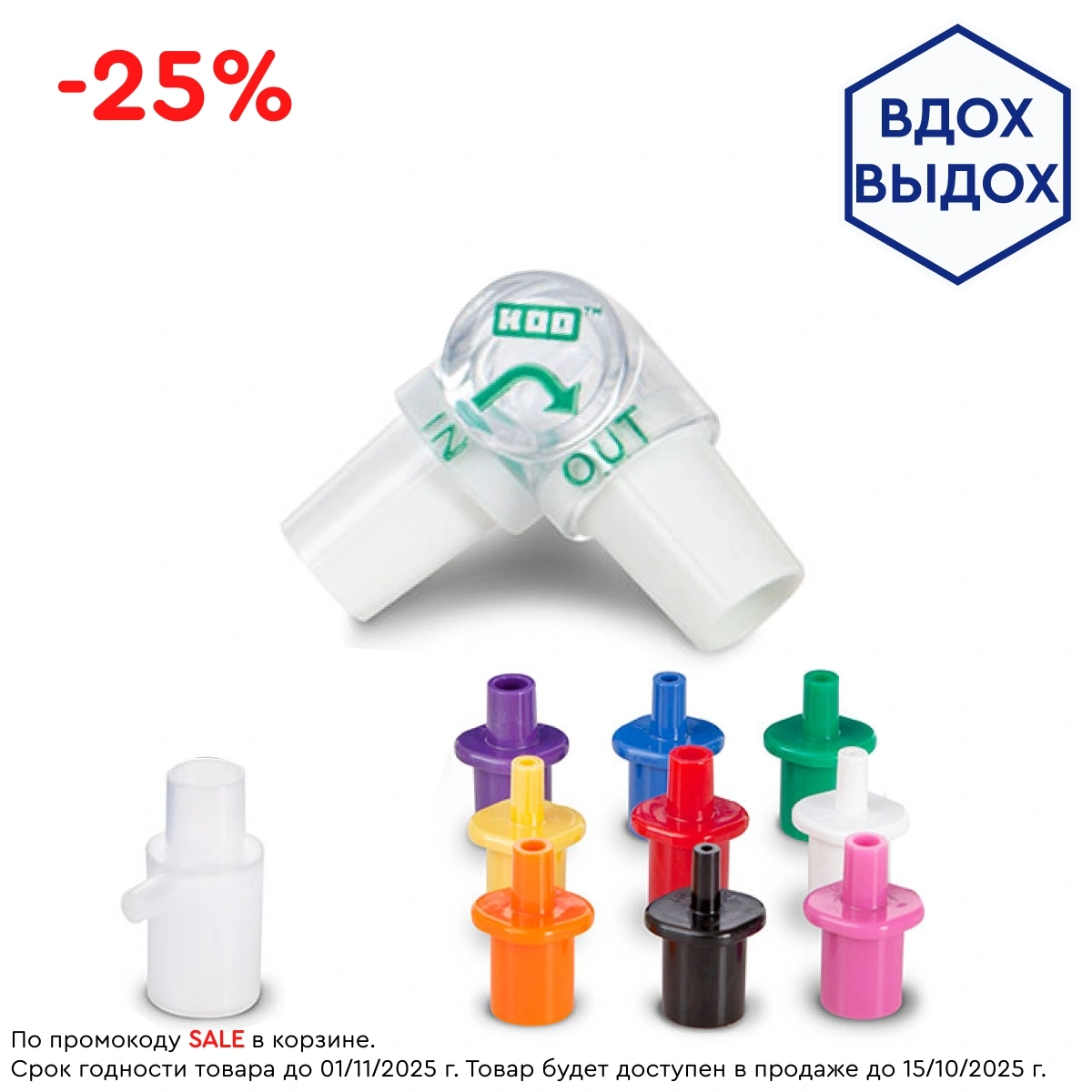 Тренажер дыхательный PIPEP  от интернет-магазина trimm.store