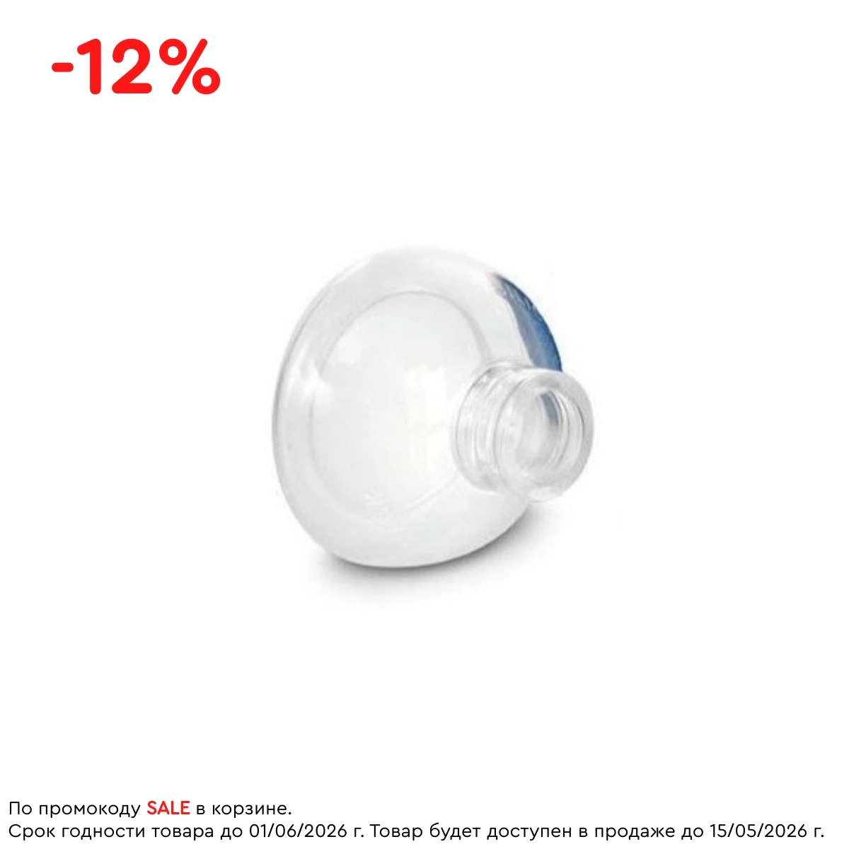 Силиконовая маска артикул КМ-8043  от интернет-магазина trimm.store
