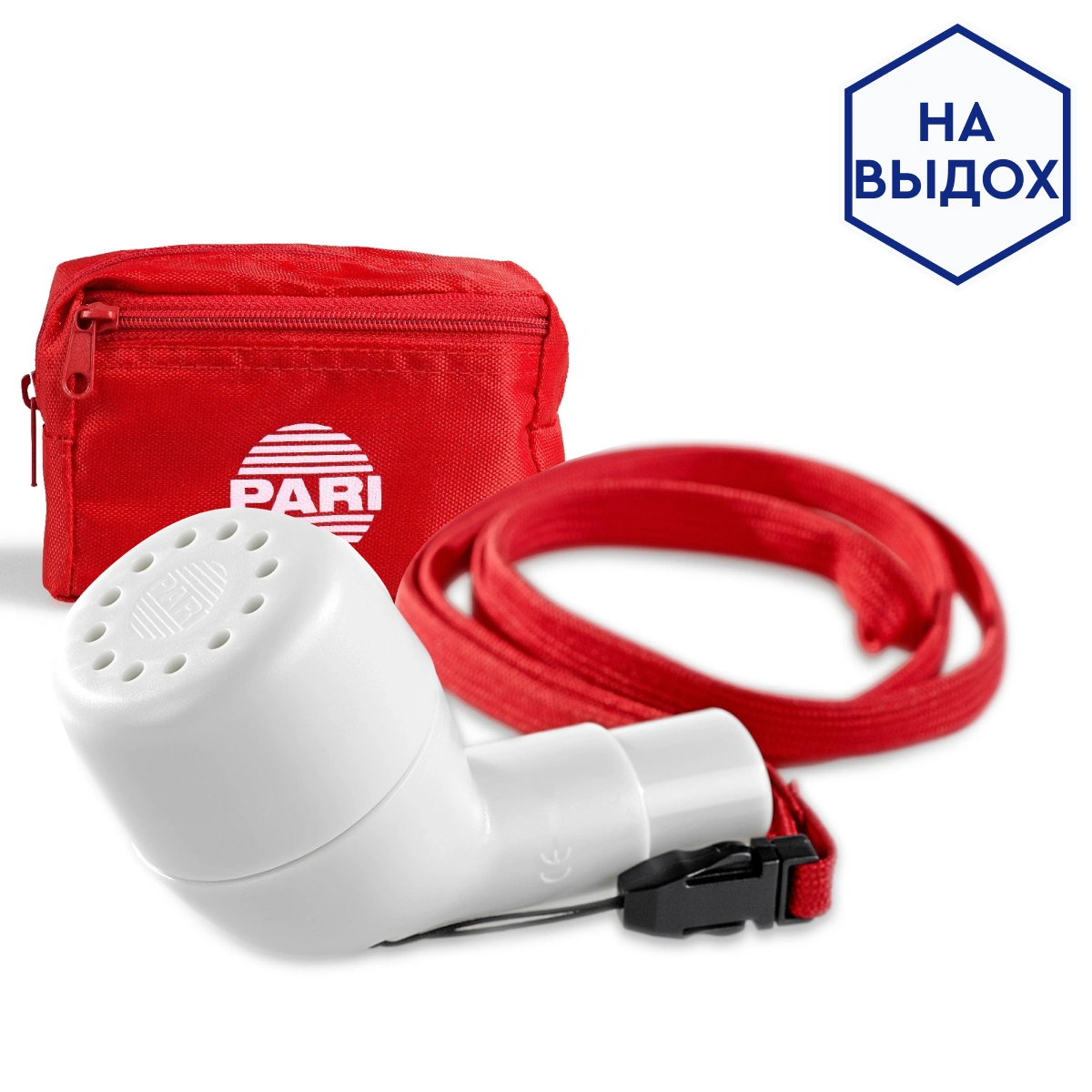 Тренажер дыхательный с переменным положительным давлением на выдохе PARI O-PEP тип 018 (ПАРИ О-ПЭП)	  от интернет-магазина trimm.store