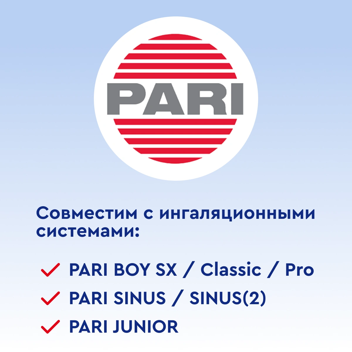 Небулайзер PARI LC SPRINT сменный годовой комплект для  PARI BOY Classic  от интернет-магазина trimm.store